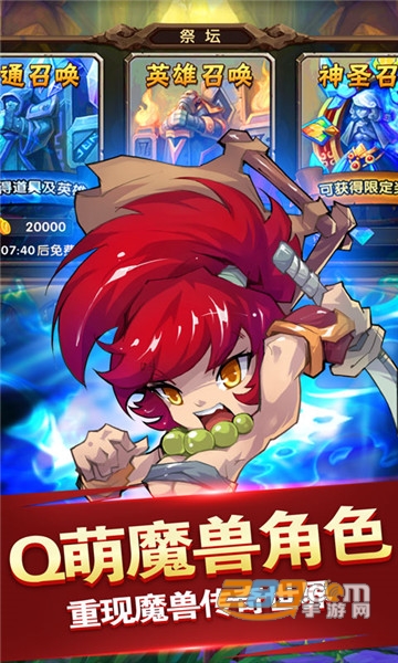 萌物大乱斗商城特权变态版