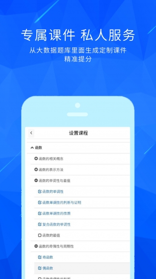 丁牛辅导APP