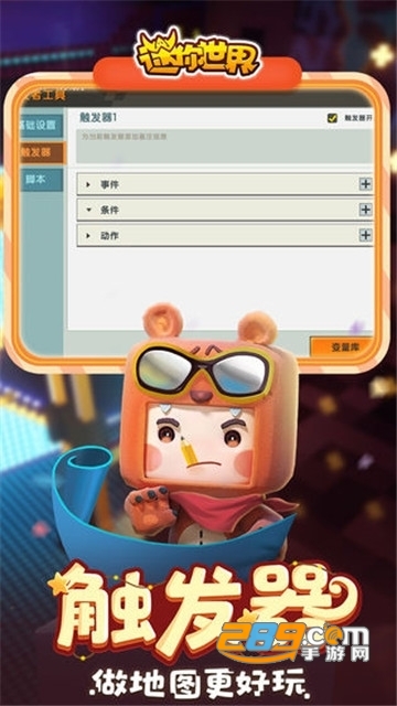迷你世界测试服免费号永久2020版v1.4.3安卓版