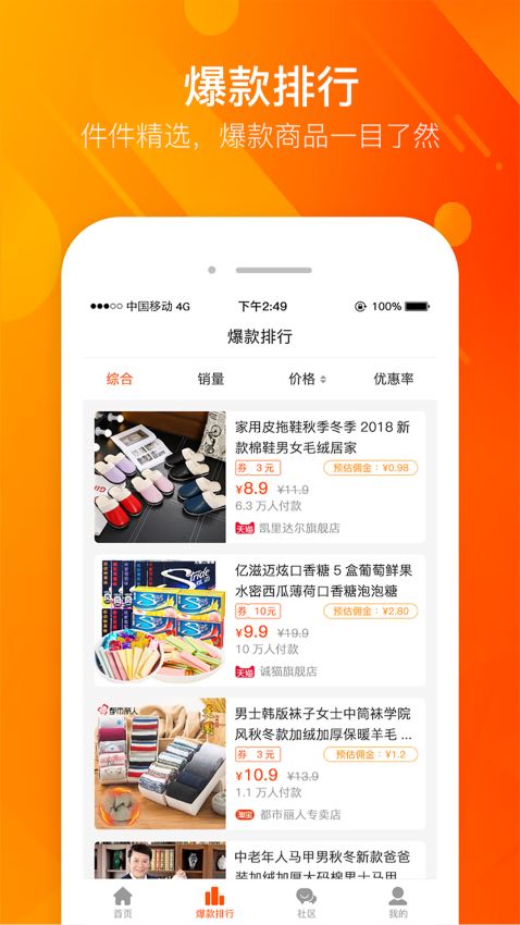 凡购APP