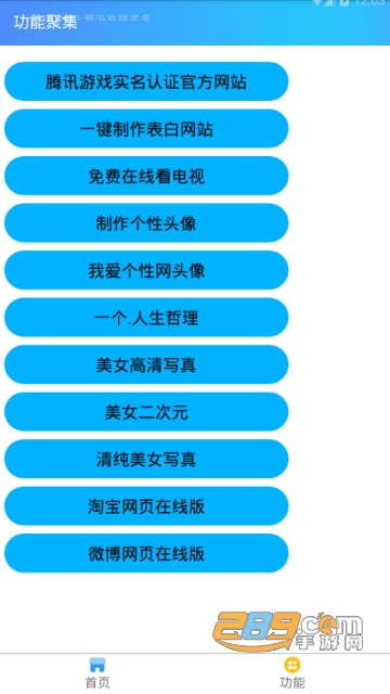 qq万能盒子破解软件app海岸盒子v1.0