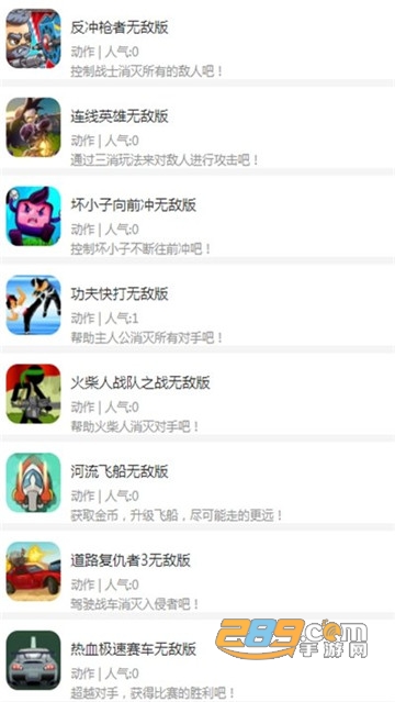 魔兔柚柚游戏盒子官方版1.0安卓版
