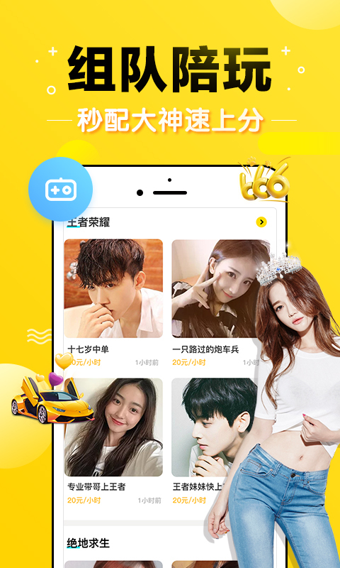 Pick语音APP