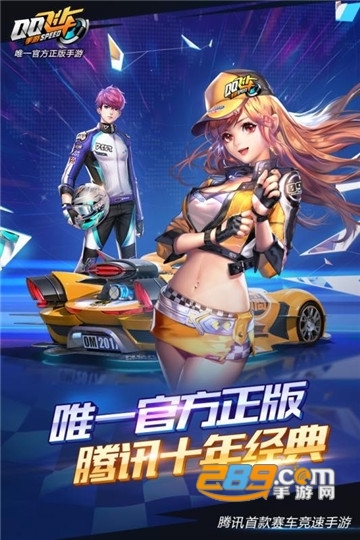 qq飞车手游微加速辅助免费版（极速98K小橘子(国庆版2)）v1.0.0