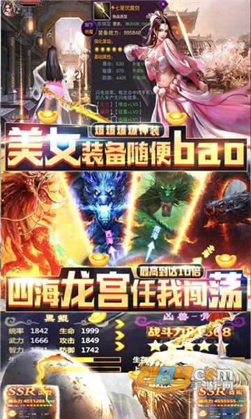 九州战魂破解版v999破解版