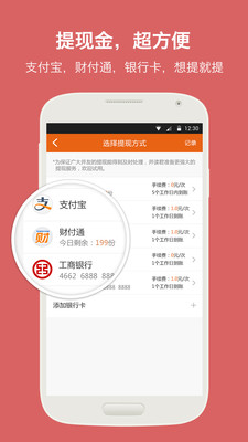 并读新闻APP