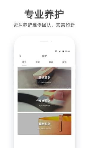 胖虎奢侈品APP