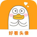好看头像会员破解版v1.005