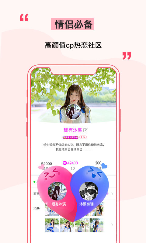 单身玩吧APP