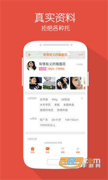 浪漫交友恋爱聊天appv3.4.0.0427