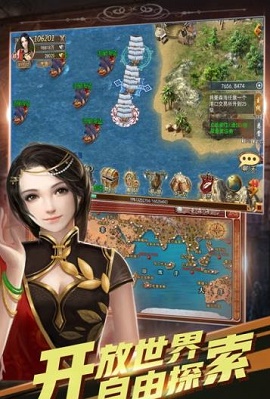 新大航海时代