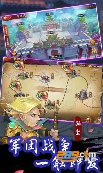 爆款三国官方破解版v1.0.0最新版