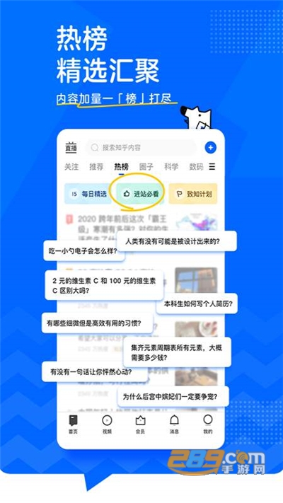 知乎app下载2026最新版v10.92.0官方安卓版