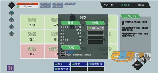 迷你江湖内购破解版