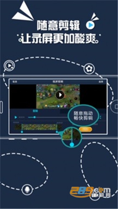 王者荣耀专用录屏软件v1.4.8安卓版