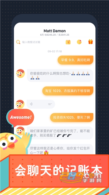 叨叨记账手机记账appv1.1.2.0安卓版
