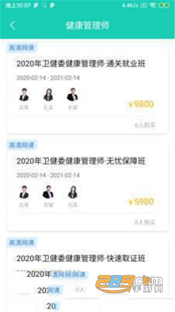时代顾邦教育就业培训appv2.3.6