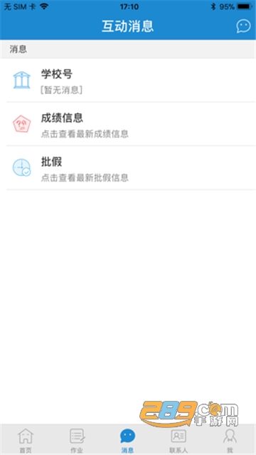 云上讲堂智能教学appv1.0