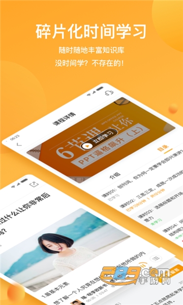 WPS精品课优质学习内容appv1.5.3