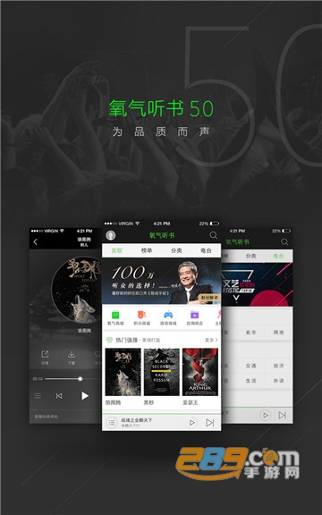 氧气听书破解版2020吾爱破解