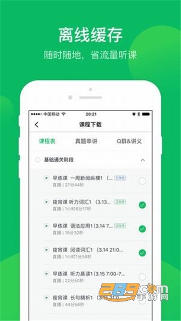 有道精品课网课直播appv6.9.13最新版