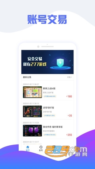 277变态公益手游盒子V1.3.1安卓版