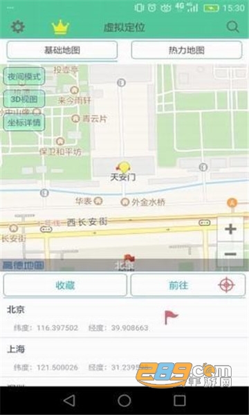 虚拟定位精灵王者荣耀定位修改器防封免费版v9.2.3.8