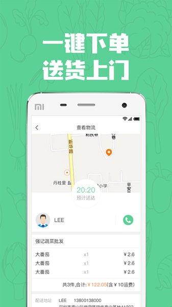 七品生鲜APP