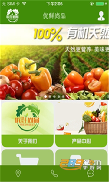 优鲜尚品生鲜配送appv1.0.0安卓版