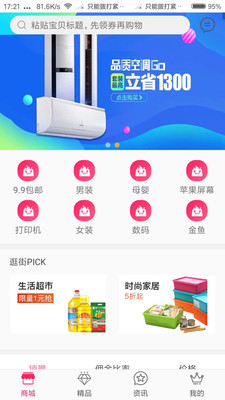 享购码头APP