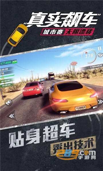 真实飙车城市赛无限金币破解版