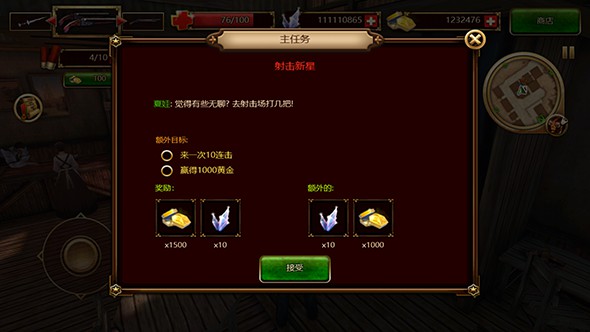 枪火西部 汉化版