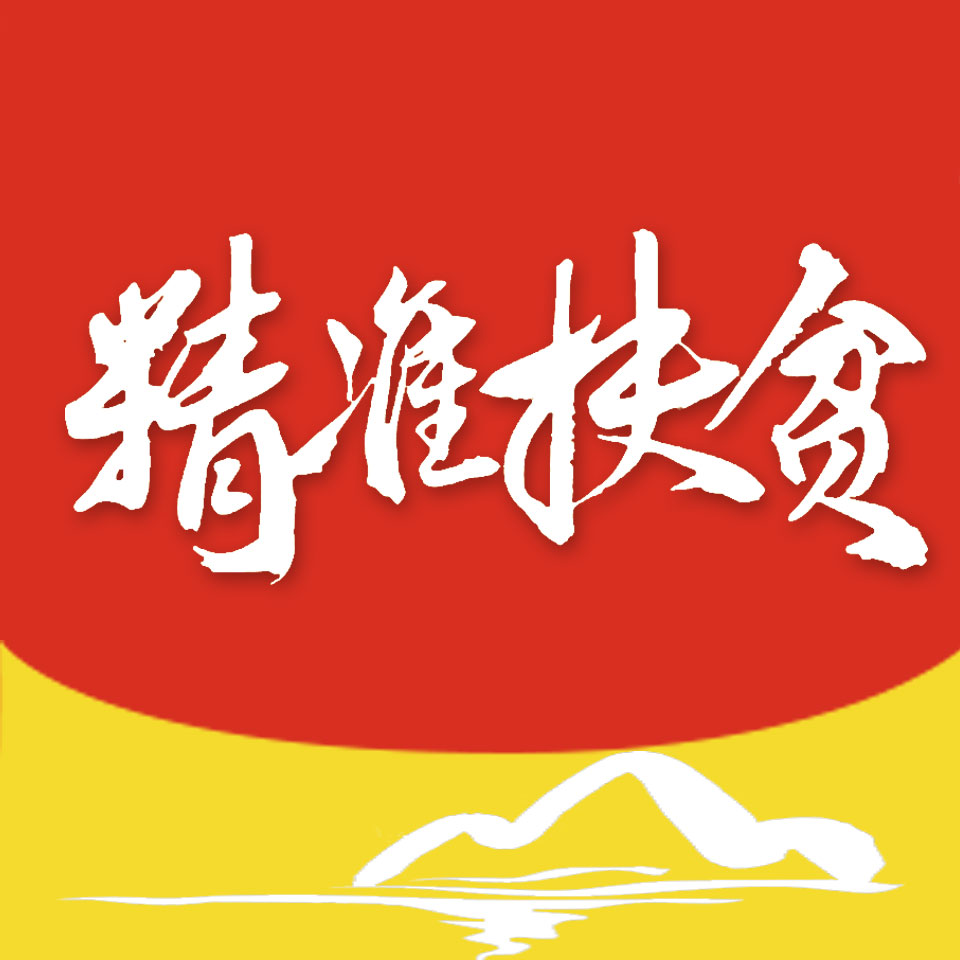 临夏消费扶贫APP
