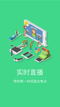 我的怀化APP