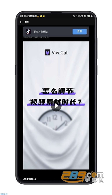安卓videoleap完整破解版20201.6.5