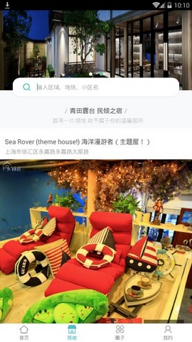 优吉民宿APP