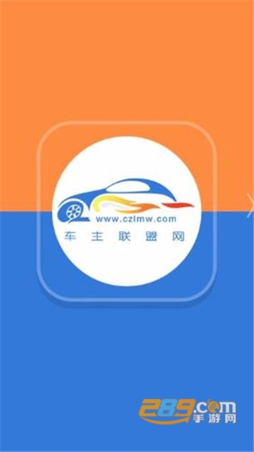 车主乐园车主社区app