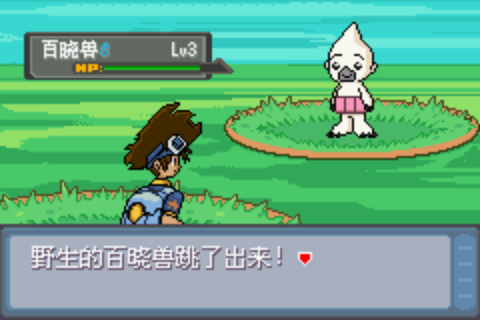 口袋妖怪：数码宝贝 汉化版
