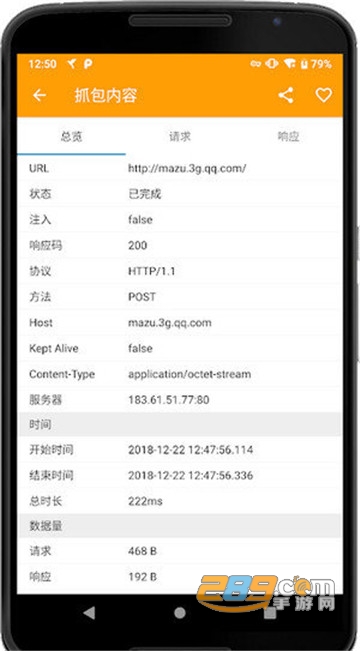 HttpCanary免激活高级版