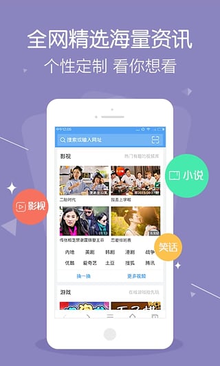 新闻头条APP