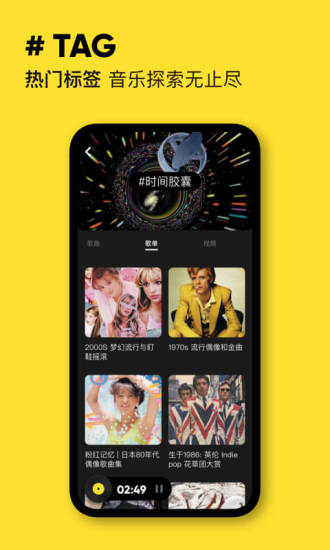 MOO音乐APP