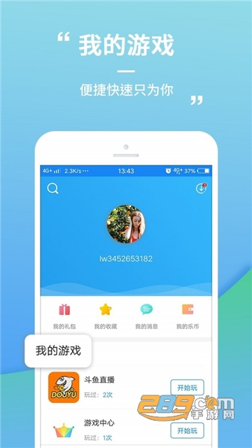 乐玩游戏盒2020最新版v2.5.7.153安卓版