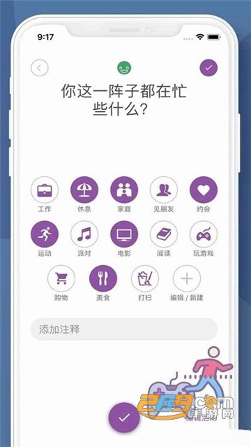 Daylio中文安卓破解版v1.89.5