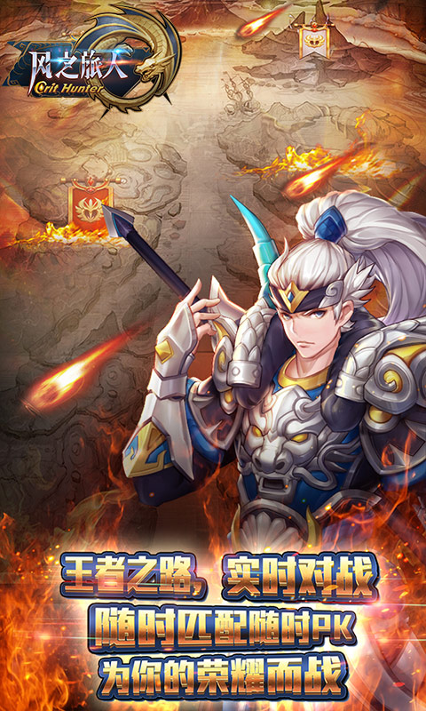 风之旅人 BT版
