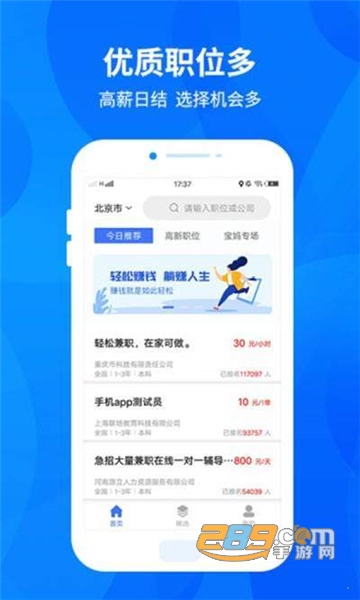 兼职树手机网赚appv1.0.0