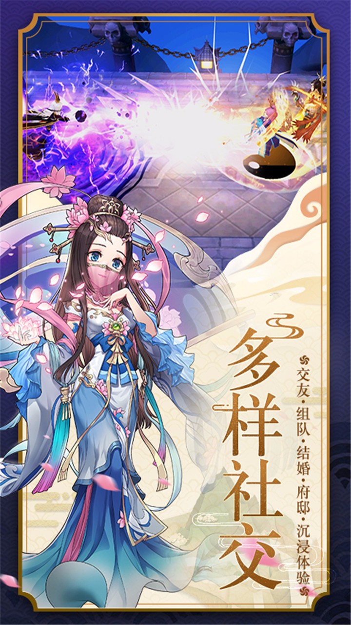 蜀山正传 果盘版