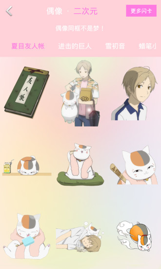 闪卡相机APP