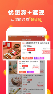 日淘一惠APP