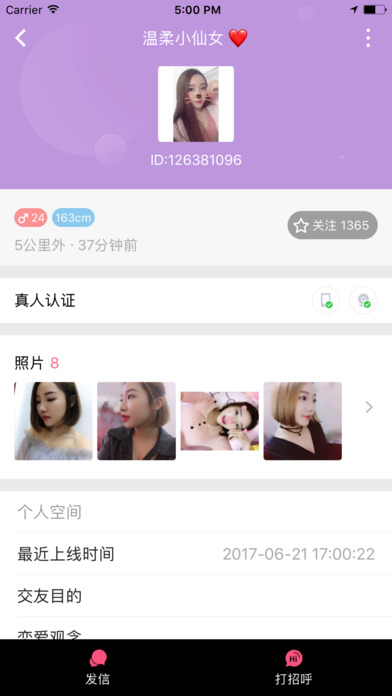 同城约会吧APP