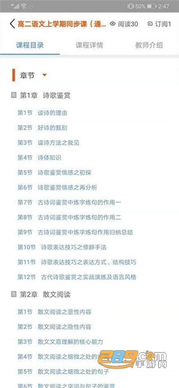长育名师课后辅导app